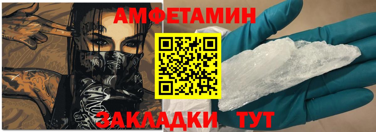 АМФЕТАМИН  АМФ  Ирбит  Вход с VPN  Амфетамин Premium 