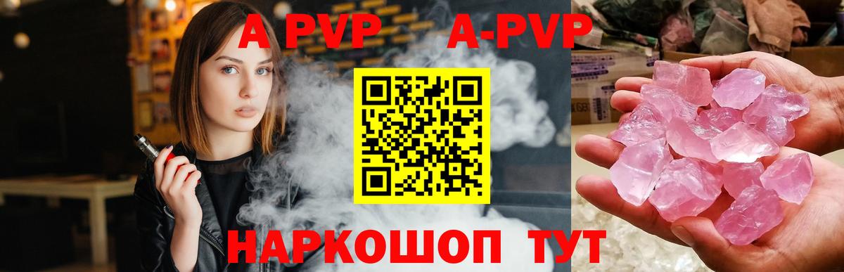 APVP СК  А ПВП СК КРИС  Ирбит  APVP Crystall  APVP  Вход с VPN 