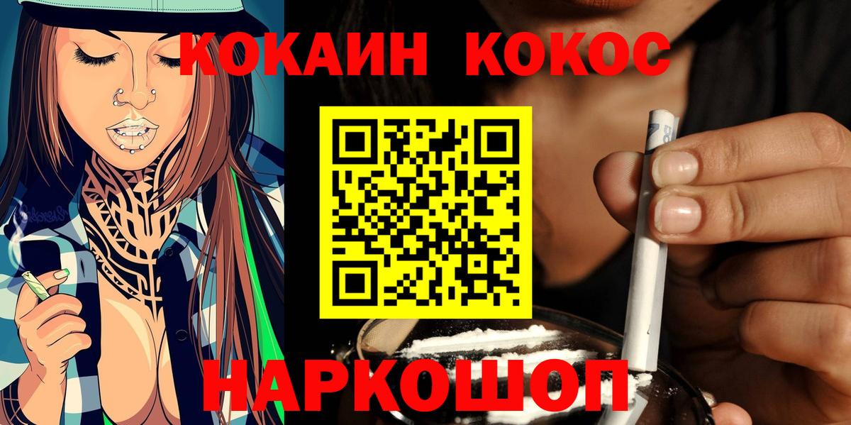 Cocaine VHQ  COCAIN Columbia  Кокаин  где купить наркоту  Ирбит  Вход с VPN 