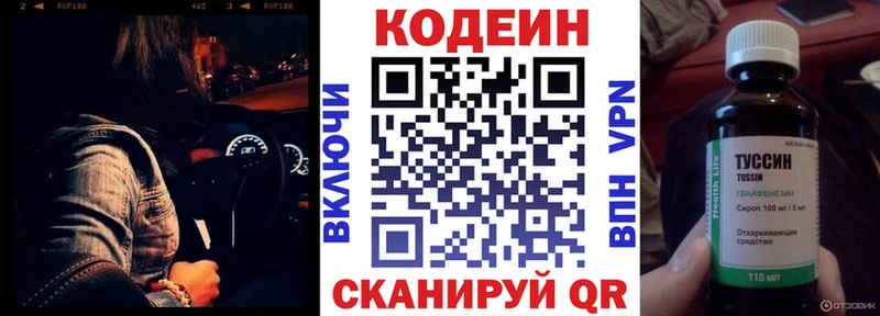 площадка наркотические препараты  Ирбит  Кодеиновый сироп Lean Purple Drank 