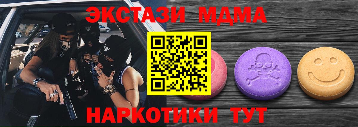 mega ТОР  Ecstasy диски  Вход с VPN  Ирбит  Экстази 