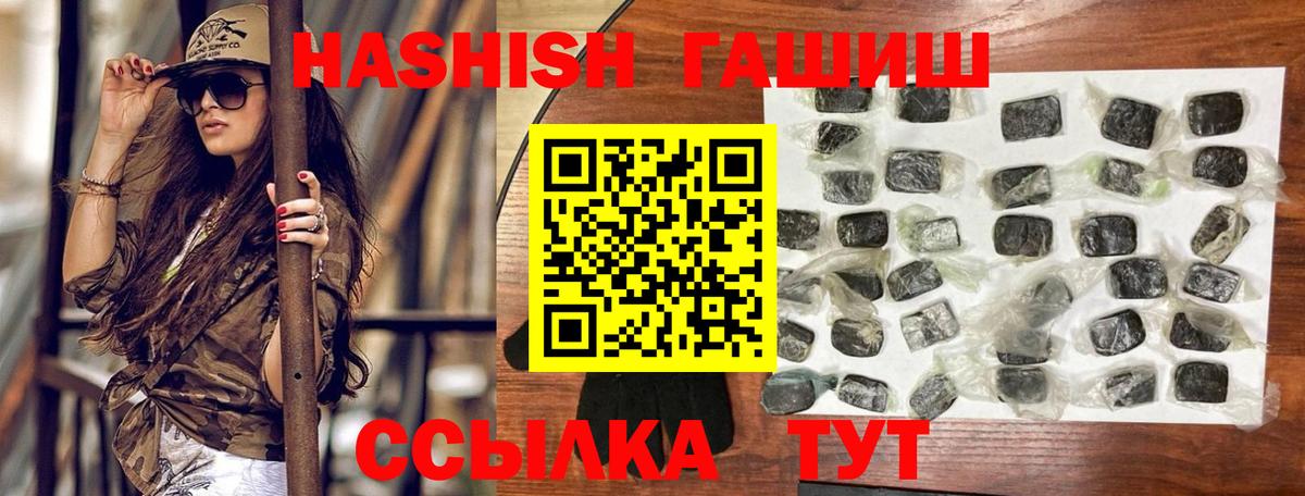 Гашиш индика сатива  Вход с VPN  ГАШ  Ирбит 