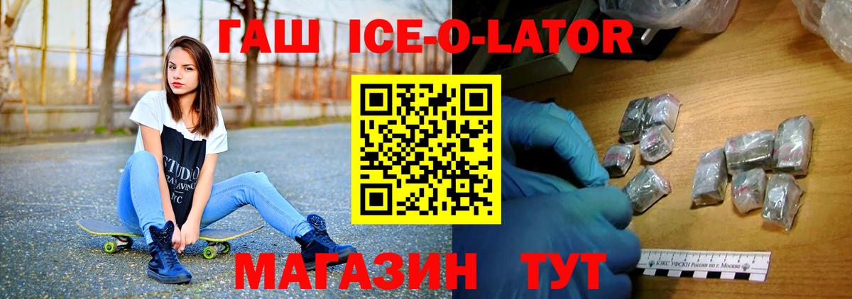 ГАШИШ гашик Ирбит