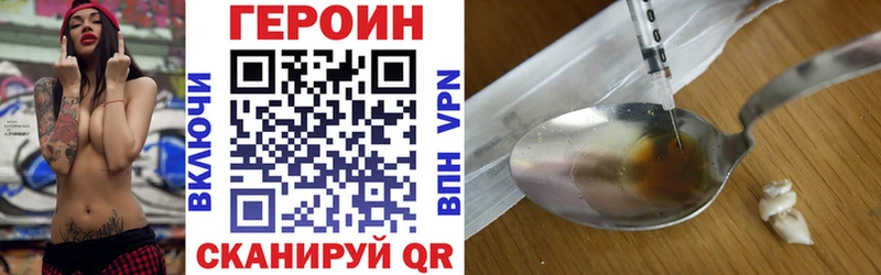 Героин Heroin  Ирбит 