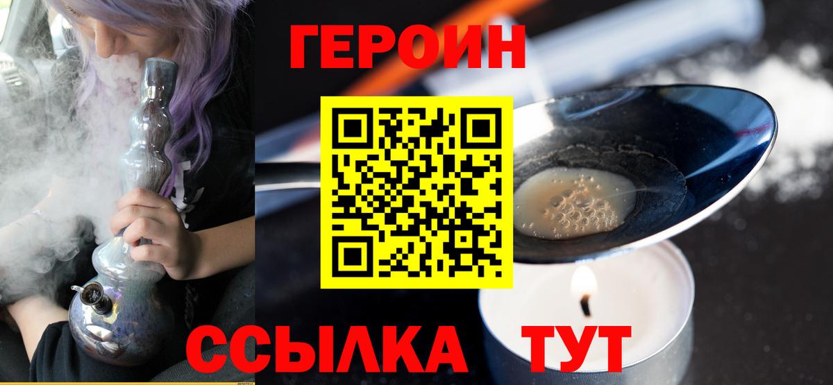 Ирбит  ГЕРОИН  Вход с VPN  ГЕРОИН Heroin 
