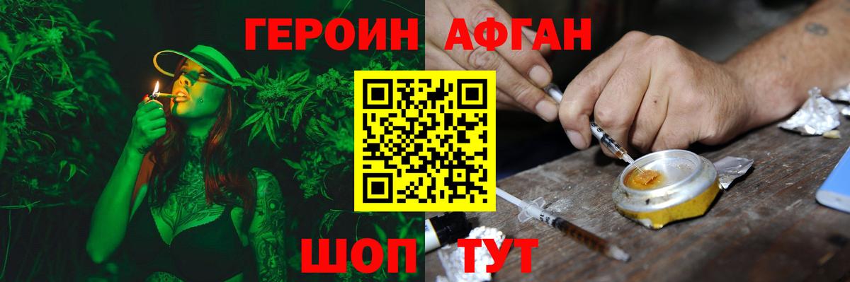 Героин белый Ирбит