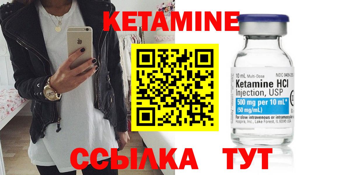 Кетамин ketamine Ирбит