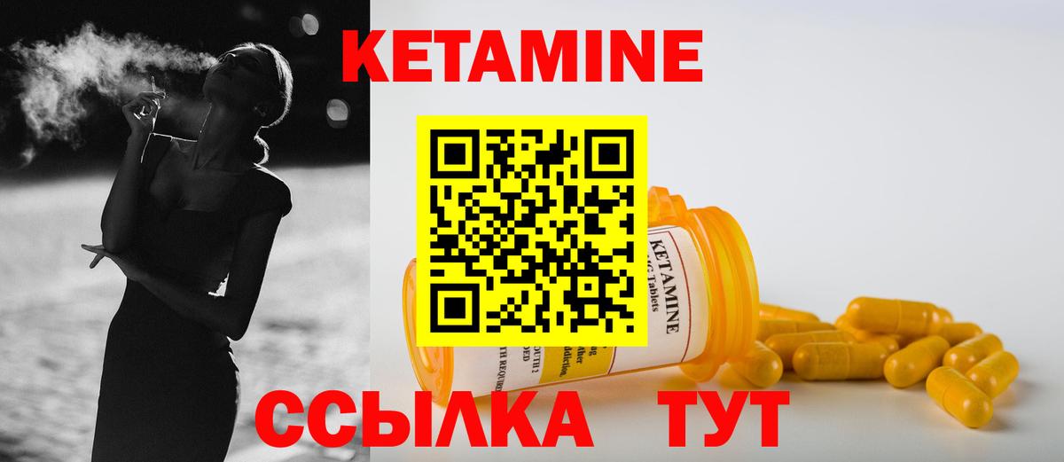 Ирбит  КЕТАМИН ketamine  Вход с VPN 