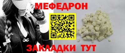 меф Гатчина