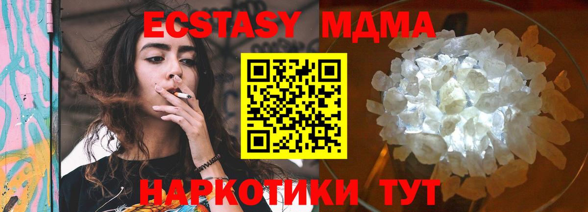 Ирбит  MDMA crystal  МДМА кристаллы  MDMA  Вход с VPN 