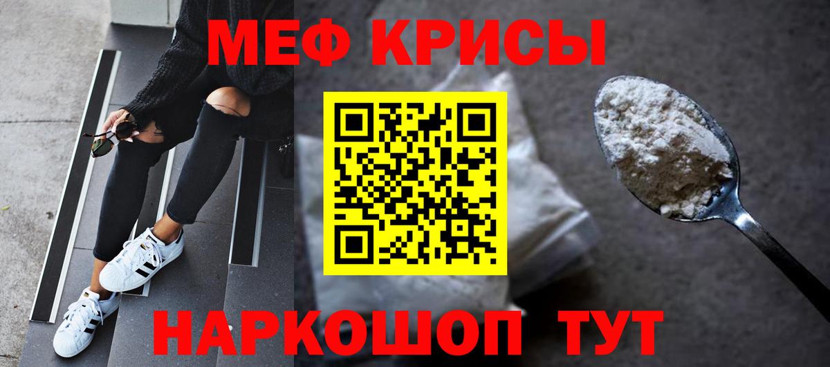 Меф мяу мяу  Ирбит