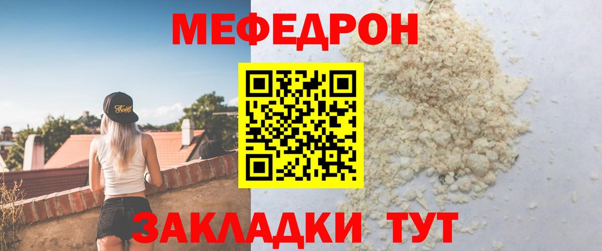 Меф  Мефедрон mephedrone  Ирбит  МЕФ  хочу наркоту  Вход с VPN  МЯУ-МЯУ кристаллы 