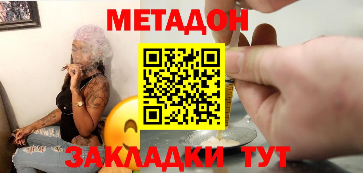 МЕТАДОН белоснежный  Вход с VPN  МЕТАДОН белоснежный  Ирбит 