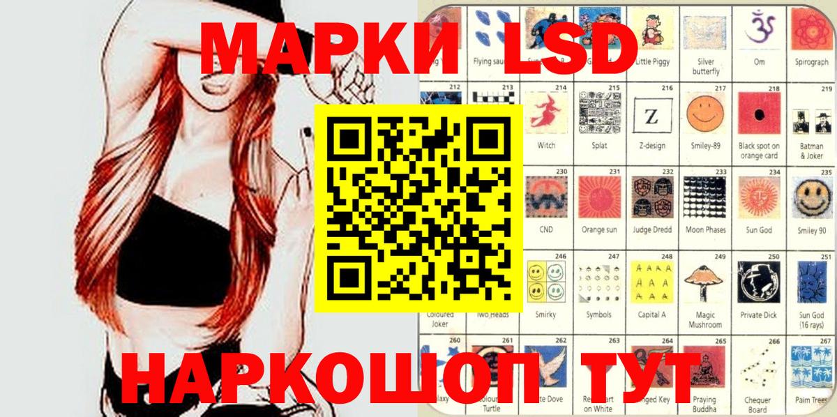 Марки 25I-NBOMe 1500мкг Ирбит