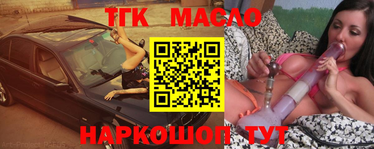 ТГК вейп  Вход с VPN  где можно купить   Ирбит 